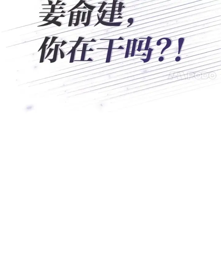 《靠手艺红出圈的糊团爱豆》32.失之交臂？！图21