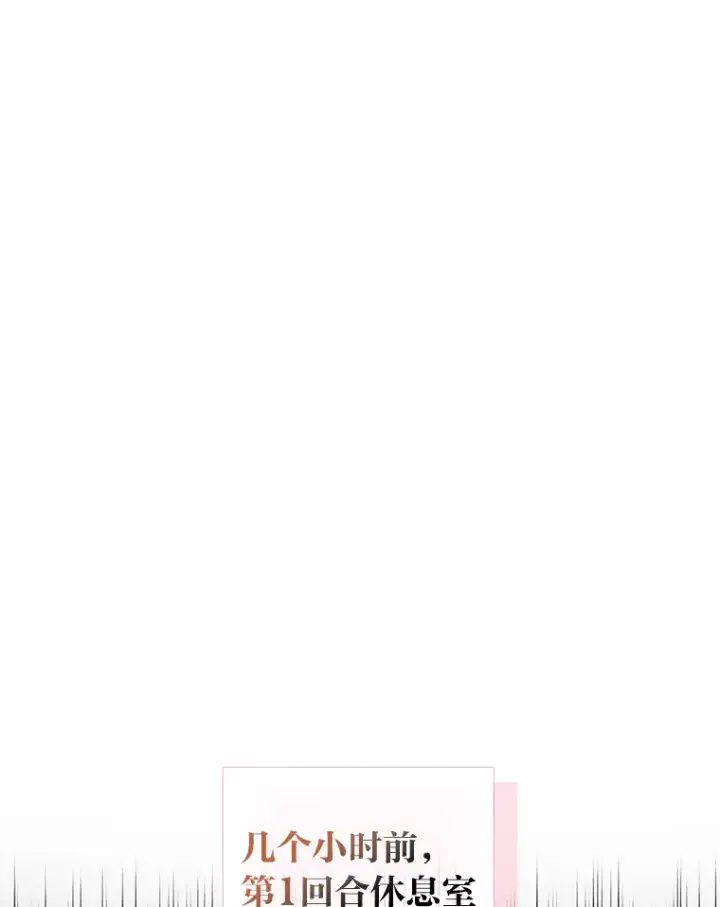 《靠手艺红出圈的糊团爱豆》32.失之交臂？！图24