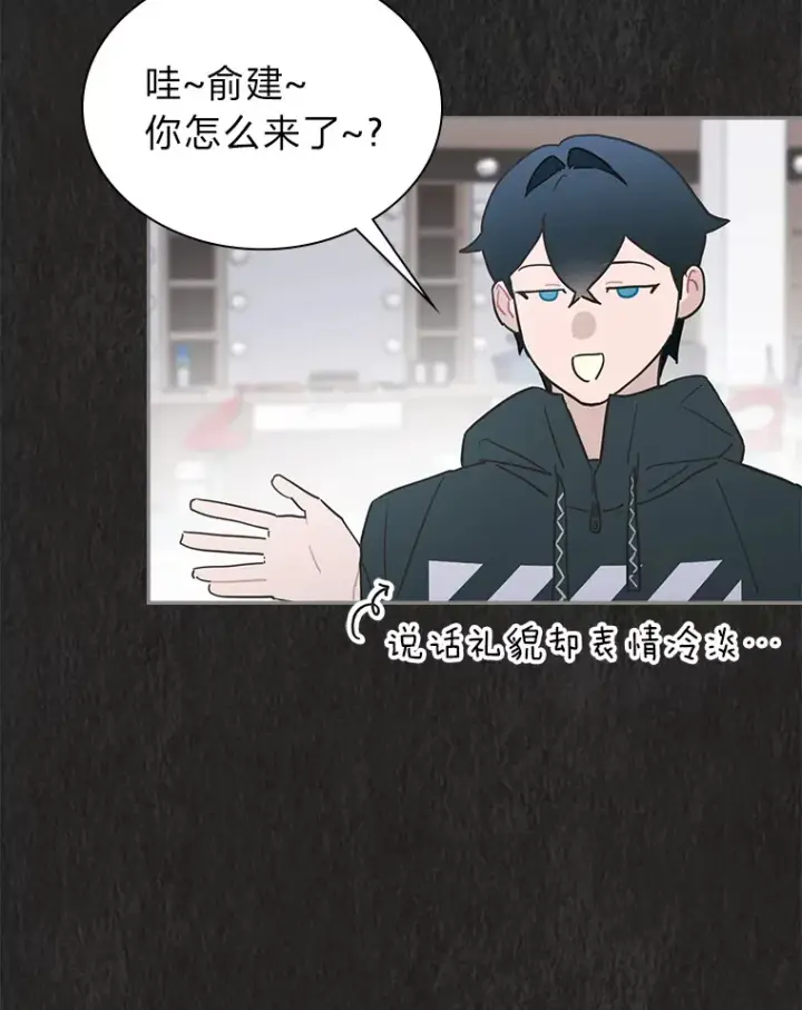 《靠手艺红出圈的糊团爱豆》32.失之交臂？！图27