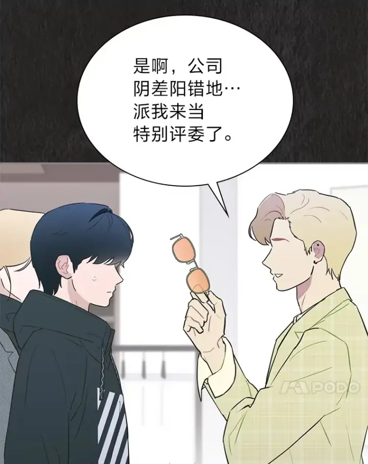 《靠手艺红出圈的糊团爱豆》32.失之交臂？！图28