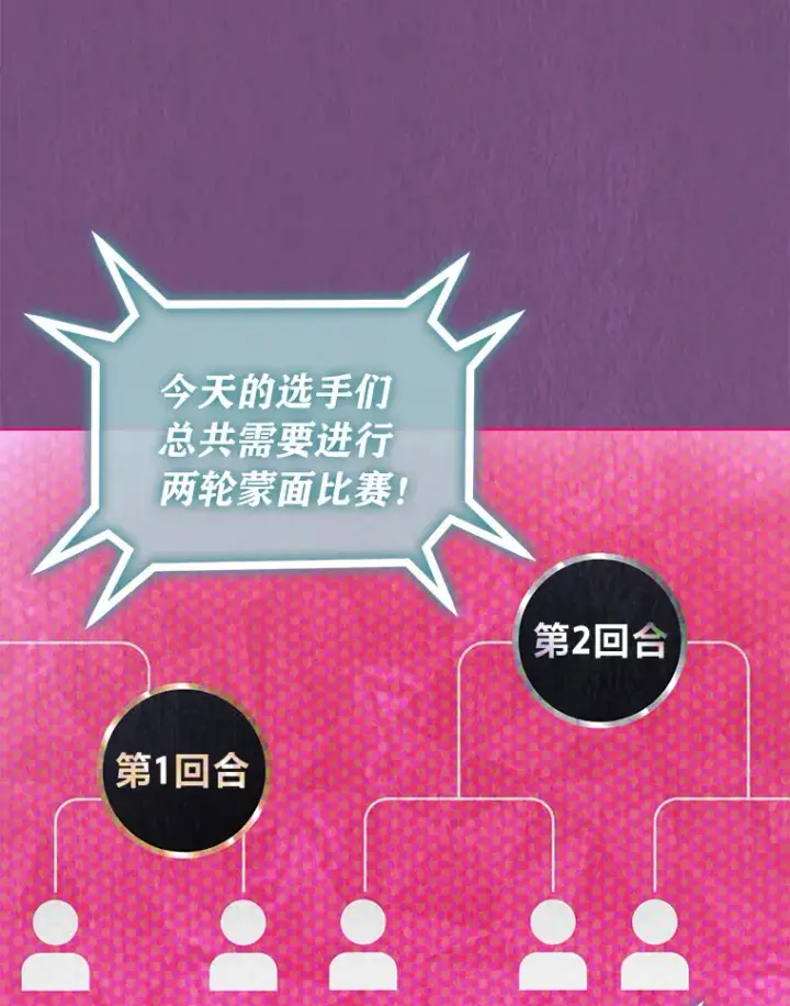 《靠手艺红出圈的糊团爱豆》32.失之交臂？！图3