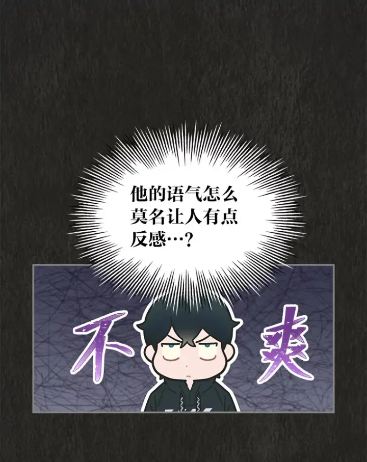 《靠手艺红出圈的糊团爱豆》32.失之交臂？！图31