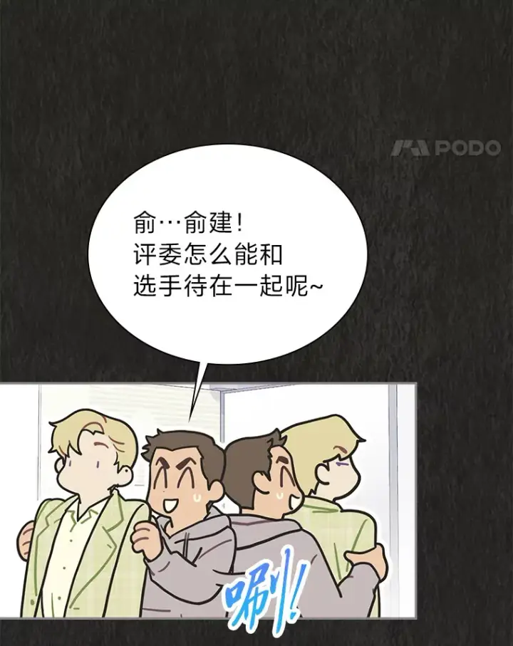 《靠手艺红出圈的糊团爱豆》32.失之交臂？！图32