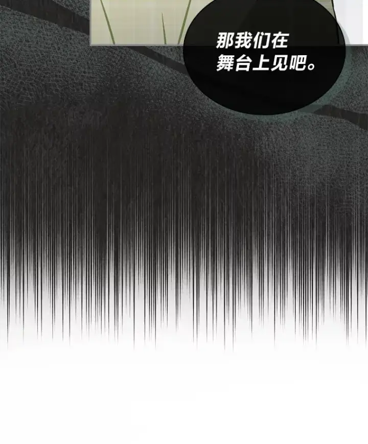 《靠手艺红出圈的糊团爱豆》32.失之交臂？！图34