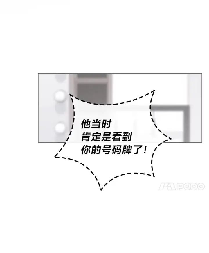 《靠手艺红出圈的糊团爱豆》32.失之交臂？！图35