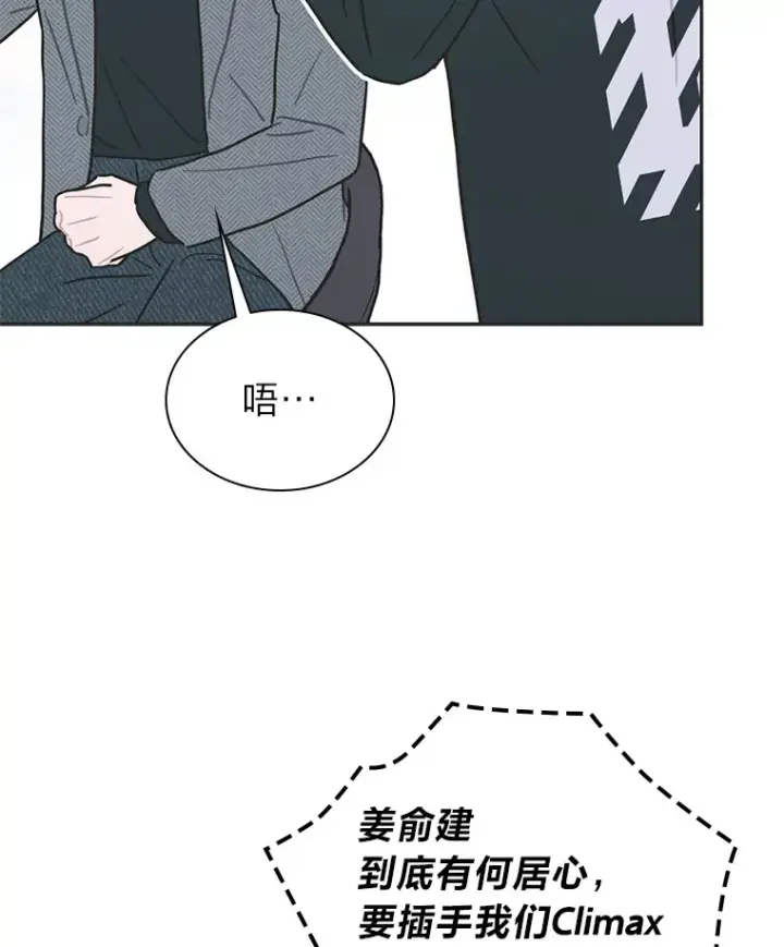 《靠手艺红出圈的糊团爱豆》32.失之交臂？！图37