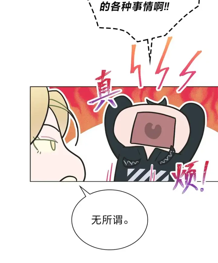 《靠手艺红出圈的糊团爱豆》32.失之交臂？！图38