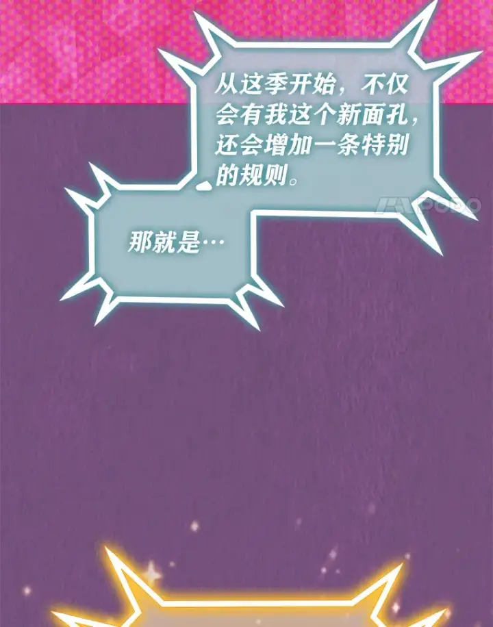 《靠手艺红出圈的糊团爱豆》32.失之交臂？！图4