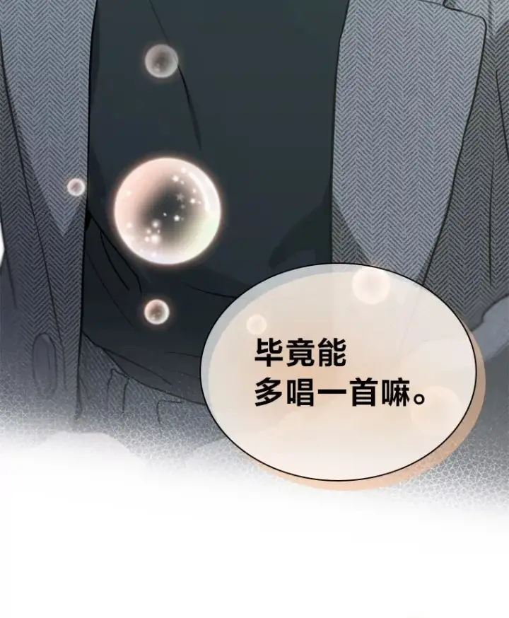《靠手艺红出圈的糊团爱豆》32.失之交臂？！图41