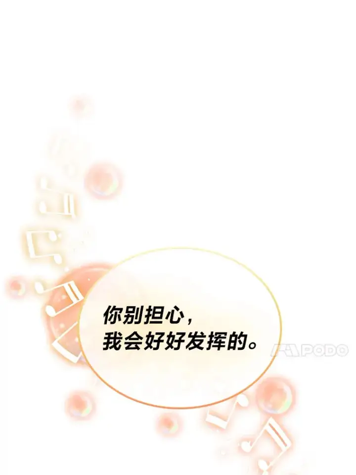《靠手艺红出圈的糊团爱豆》32.失之交臂？！图42