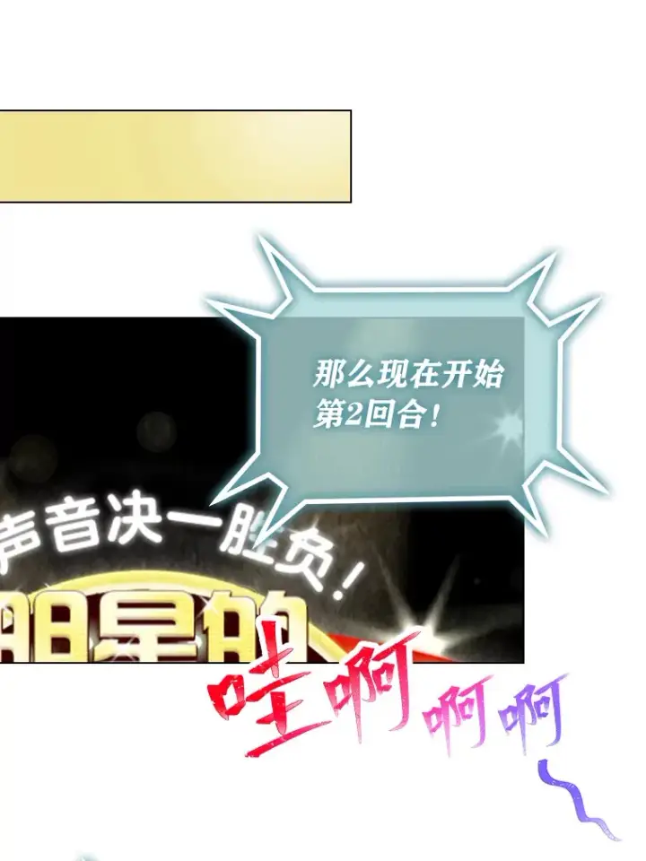 《靠手艺红出圈的糊团爱豆》32.失之交臂？！图44