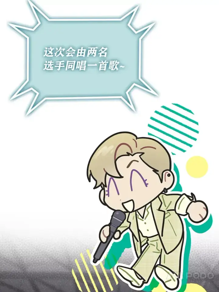 《靠手艺红出圈的糊团爱豆》32.失之交臂？！图45