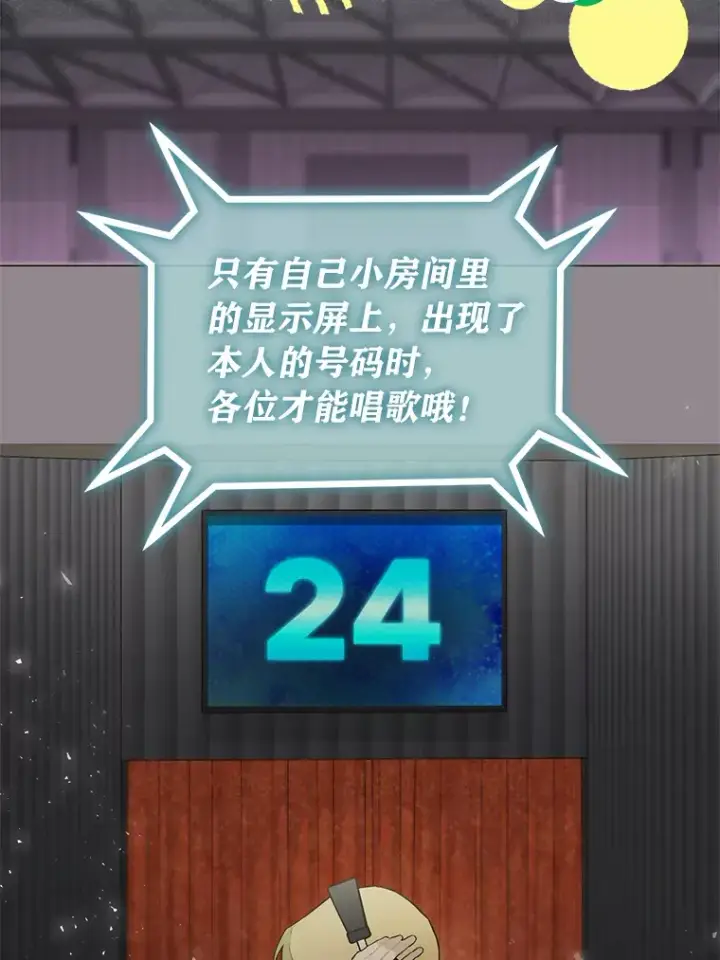 《靠手艺红出圈的糊团爱豆》32.失之交臂？！图46