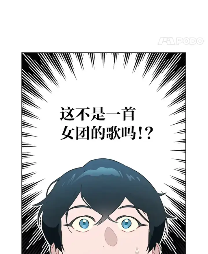 《靠手艺红出圈的糊团爱豆》32.失之交臂？！图49
