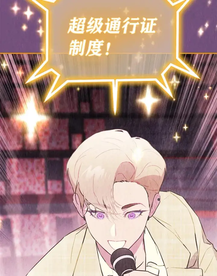 《靠手艺红出圈的糊团爱豆》32.失之交臂？！图5