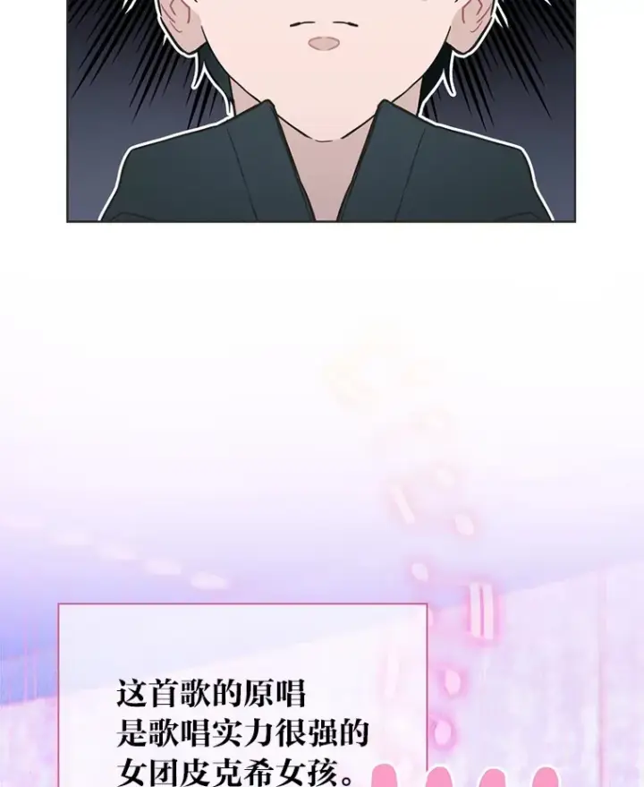 《靠手艺红出圈的糊团爱豆》32.失之交臂？！图50