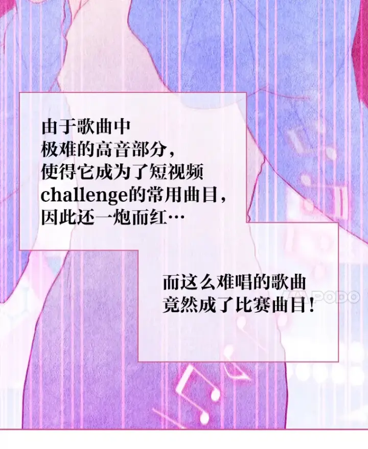 《靠手艺红出圈的糊团爱豆》32.失之交臂？！图52