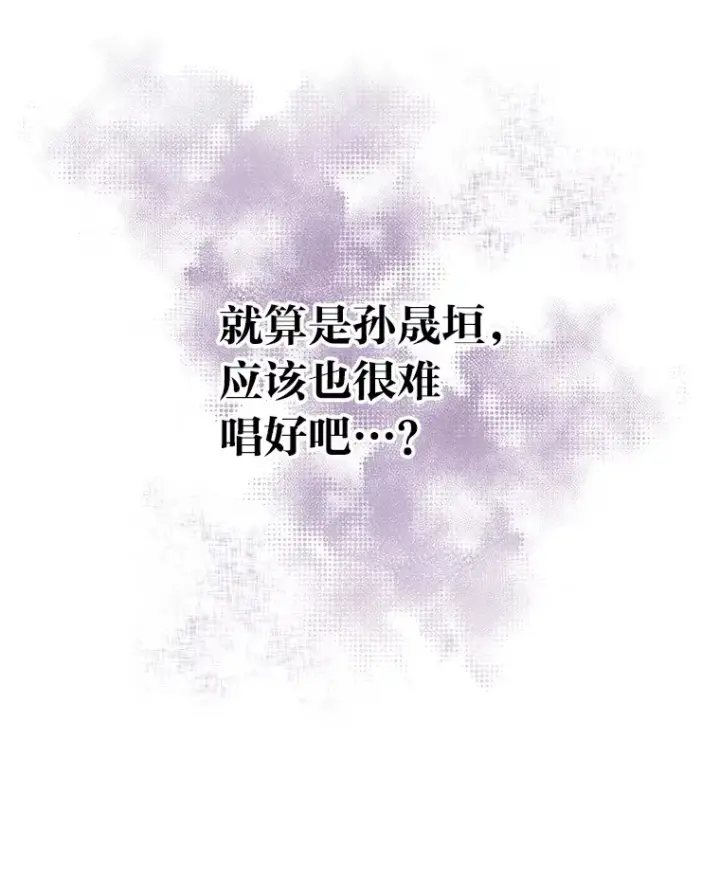 《靠手艺红出圈的糊团爱豆》32.失之交臂？！图54
