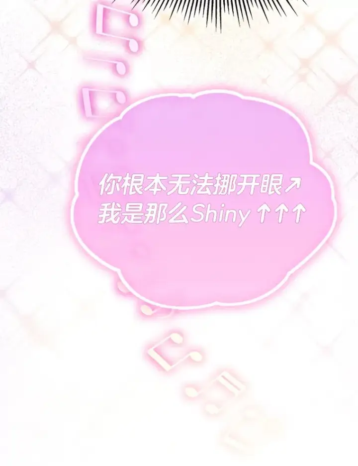 《靠手艺红出圈的糊团爱豆》32.失之交臂？！图58