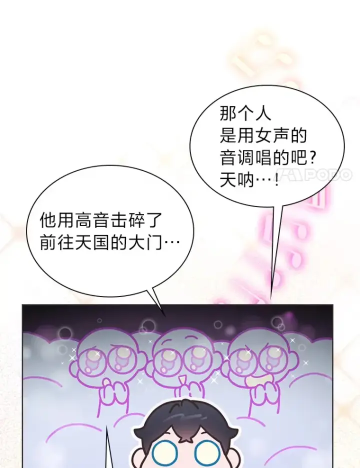 《靠手艺红出圈的糊团爱豆》32.失之交臂？！图59