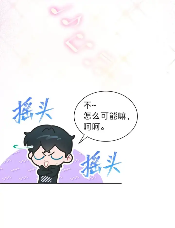《靠手艺红出圈的糊团爱豆》32.失之交臂？！图63