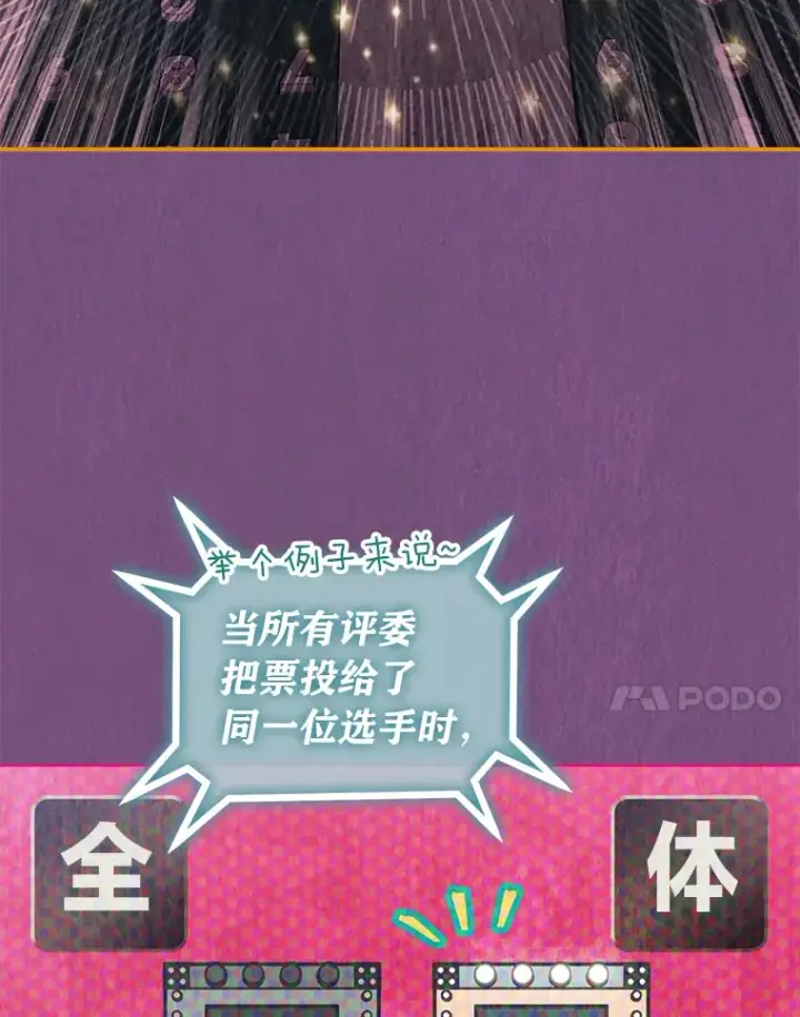 《靠手艺红出圈的糊团爱豆》32.失之交臂？！图7
