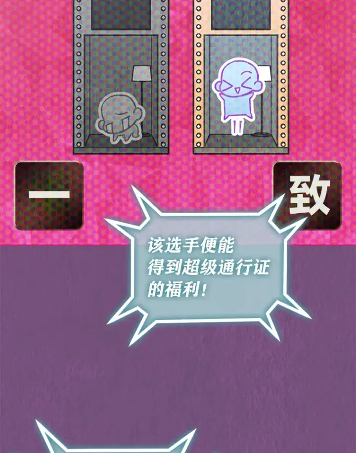 《靠手艺红出圈的糊团爱豆》32.失之交臂？！图8
