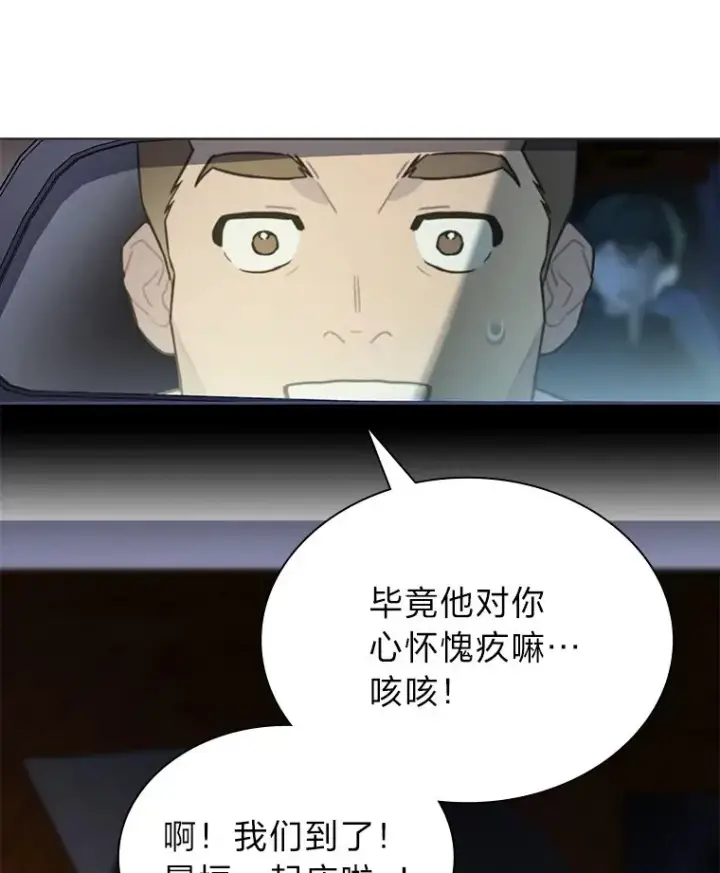漫画《靠手艺红出圈的糊团爱豆》33.谣言与真相第10张图