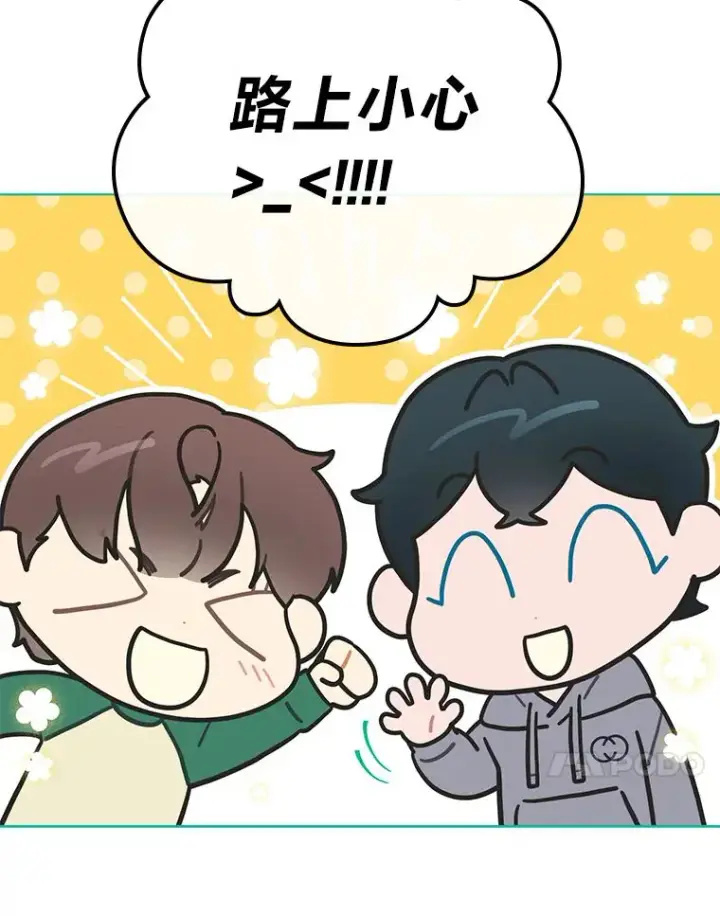 漫画《靠手艺红出圈的糊团爱豆》33.谣言与真相第18张图