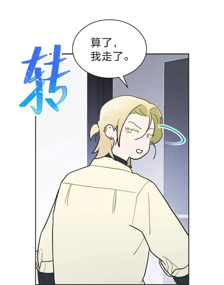 漫画《靠手艺红出圈的糊团爱豆》33.谣言与真相第24张图