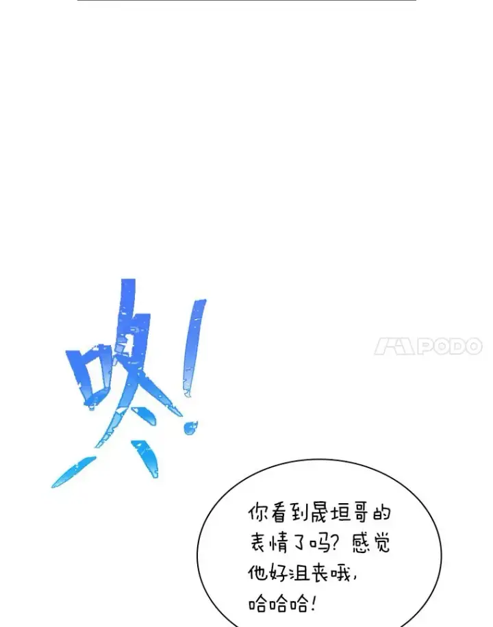 漫画《靠手艺红出圈的糊团爱豆》33.谣言与真相第25张图
