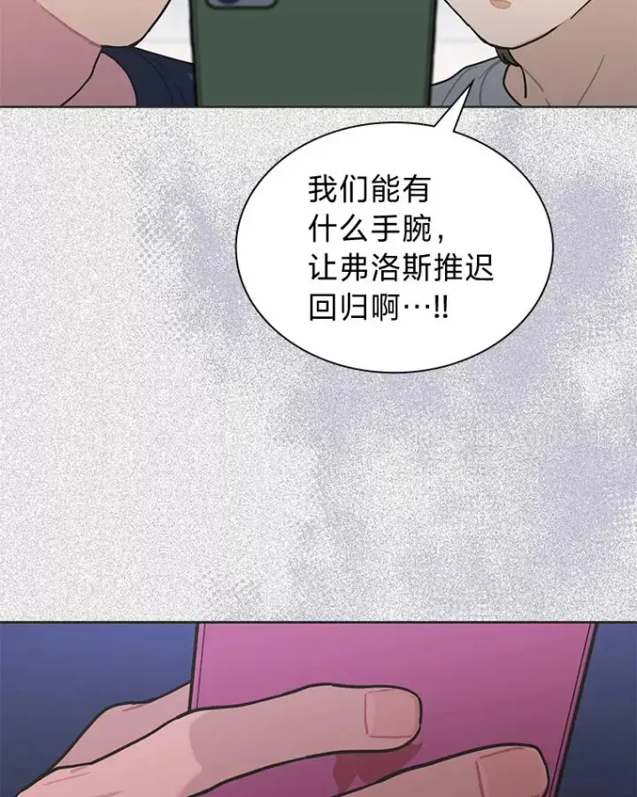 漫画《靠手艺红出圈的糊团爱豆》33.谣言与真相第34张图