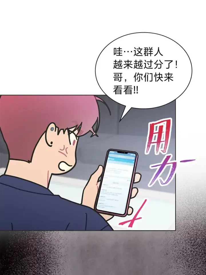 漫画《靠手艺红出圈的糊团爱豆》33.谣言与真相第41张图