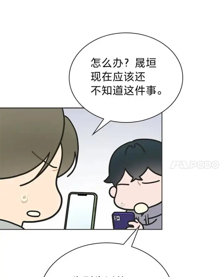 漫画《靠手艺红出圈的糊团爱豆》33.谣言与真相第48张图