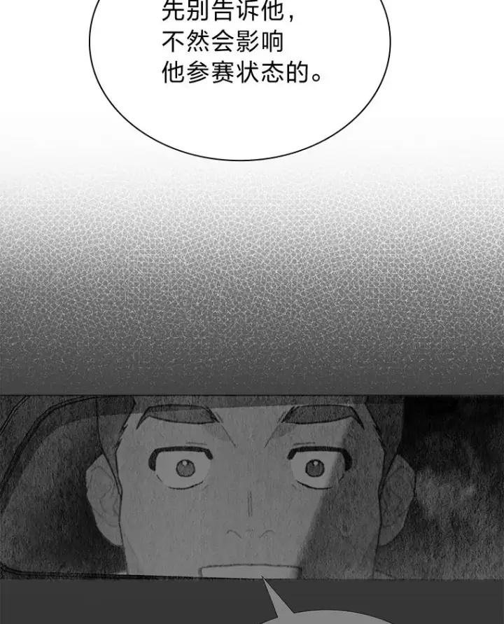 漫画《靠手艺红出圈的糊团爱豆》33.谣言与真相第49张图