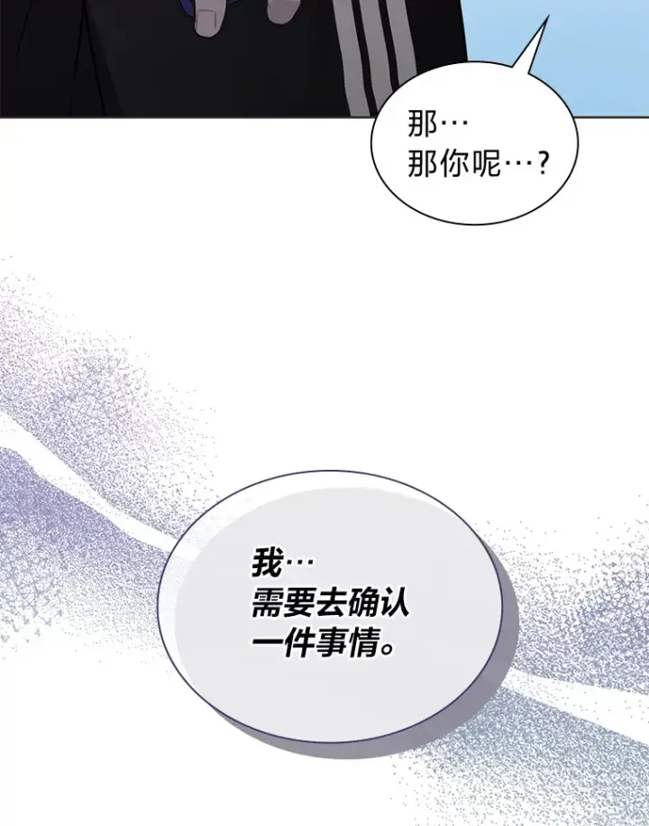 漫画《靠手艺红出圈的糊团爱豆》33.谣言与真相第56张图