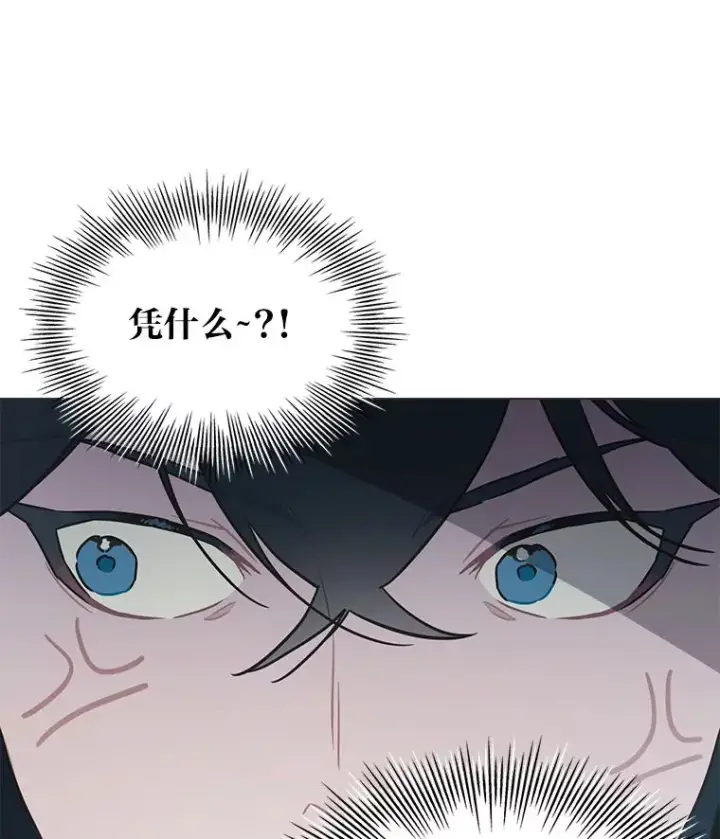 漫画《靠手艺红出圈的糊团爱豆》33.谣言与真相第66张图