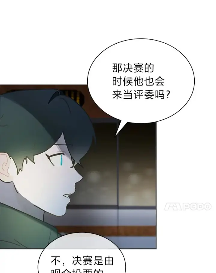 漫画《靠手艺红出圈的糊团爱豆》33.谣言与真相第7张图