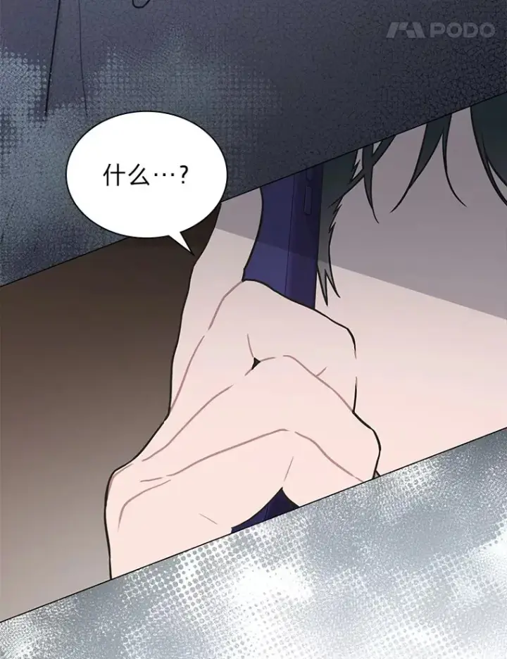 漫画《靠手艺红出圈的糊团爱豆》33.谣言与真相第76张图