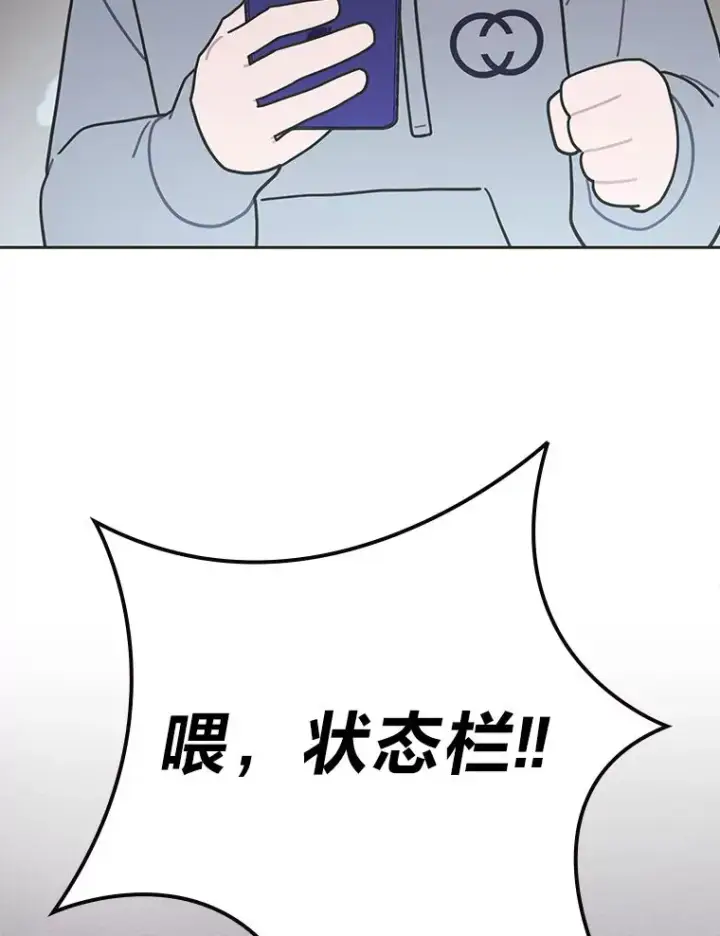 漫画《靠手艺红出圈的糊团爱豆》33.谣言与真相第80张图