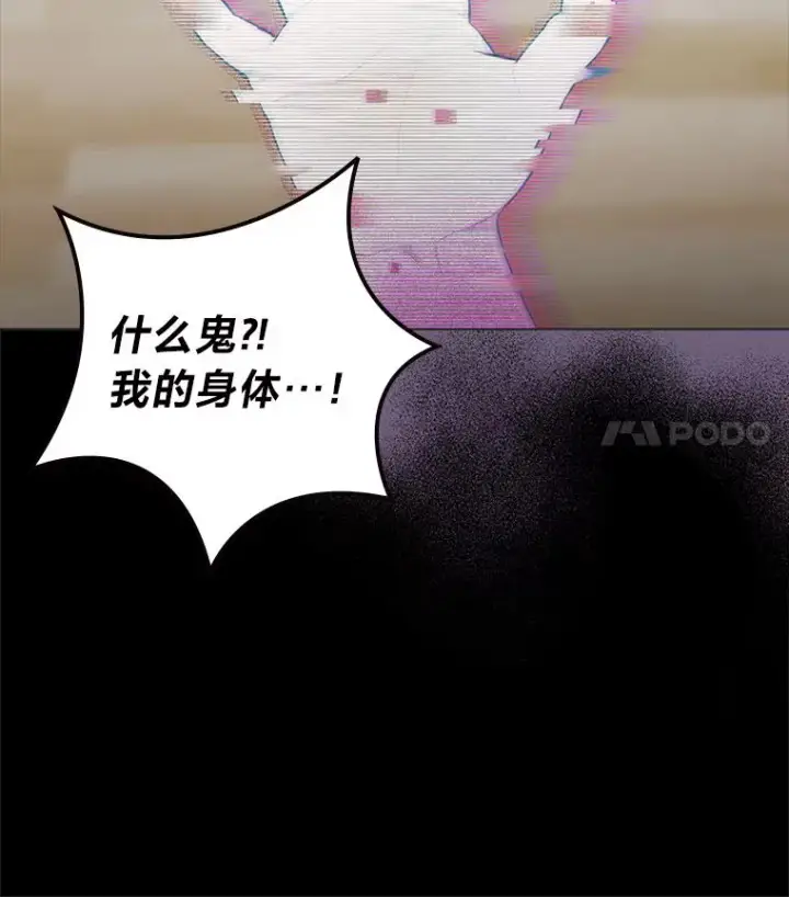 漫画《靠手艺红出圈的糊团爱豆》33.谣言与真相第86张图