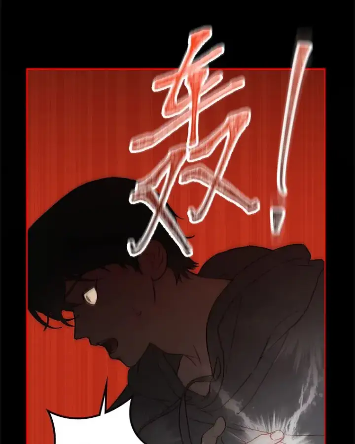 漫画《靠手艺红出圈的糊团爱豆》33.谣言与真相第87张图
