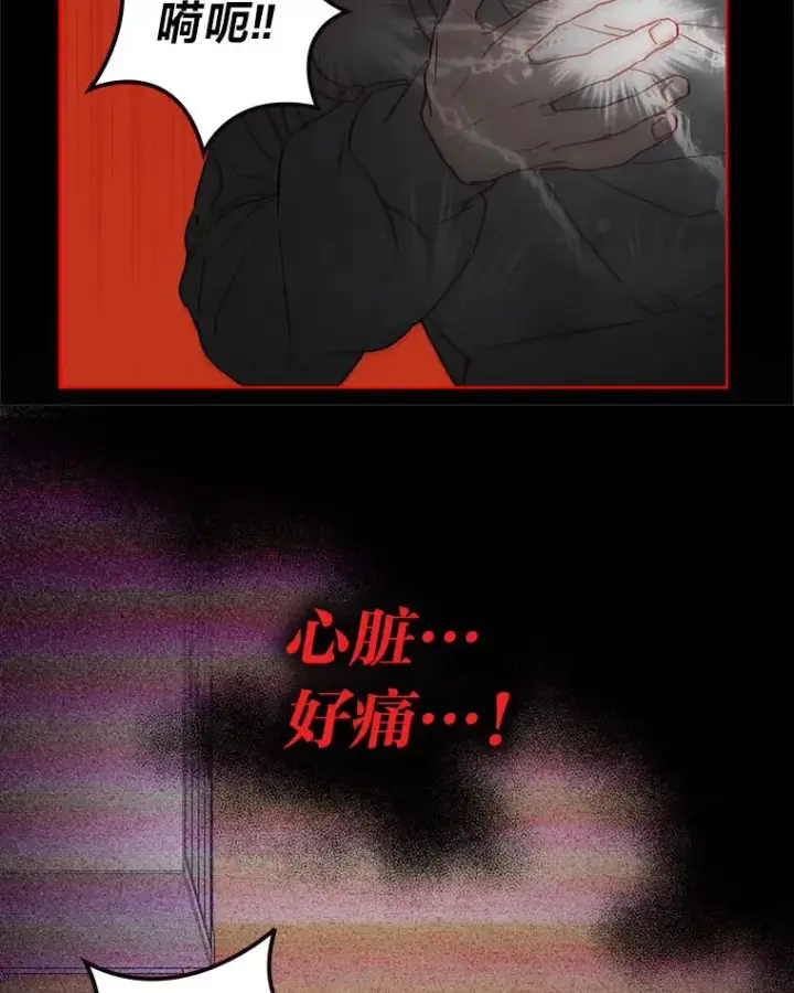 漫画《靠手艺红出圈的糊团爱豆》33.谣言与真相第88张图