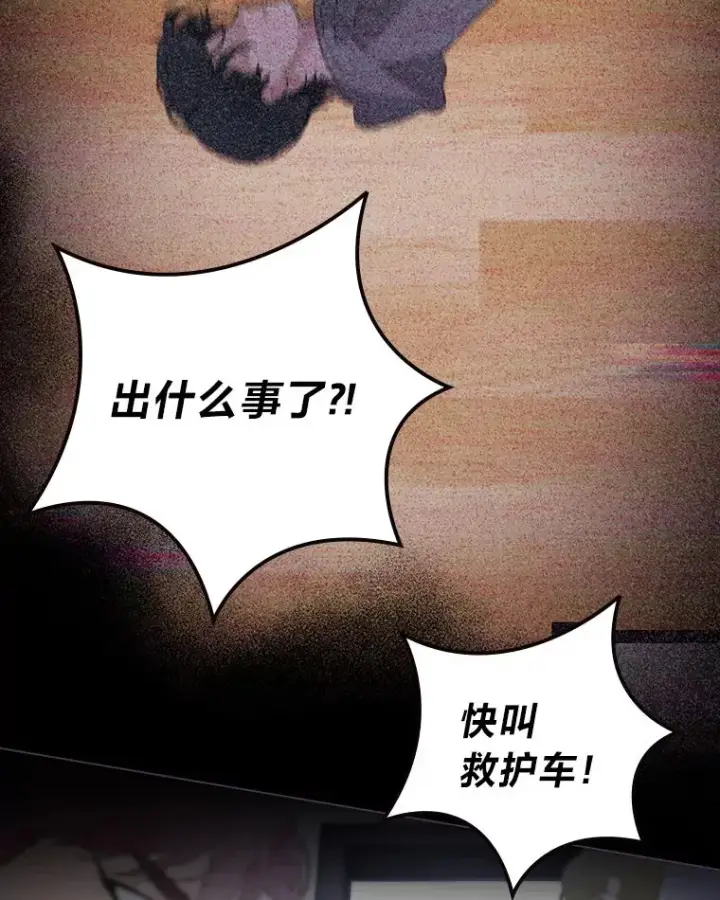 漫画《靠手艺红出圈的糊团爱豆》33.谣言与真相第90张图