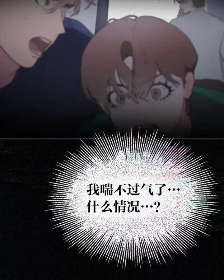 漫画《靠手艺红出圈的糊团爱豆》33.谣言与真相第91张图