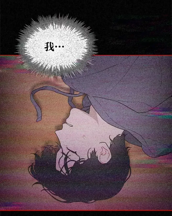 漫画《靠手艺红出圈的糊团爱豆》33.谣言与真相第92张图