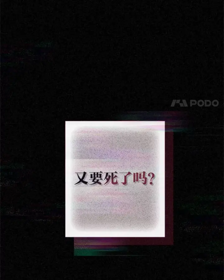 漫画《靠手艺红出圈的糊团爱豆》33.谣言与真相第93张图