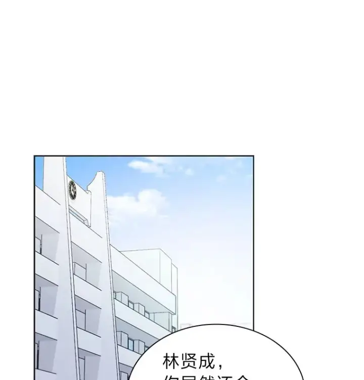 《靠手艺红出圈的糊团爱豆》34.“故障”（本季完）图14