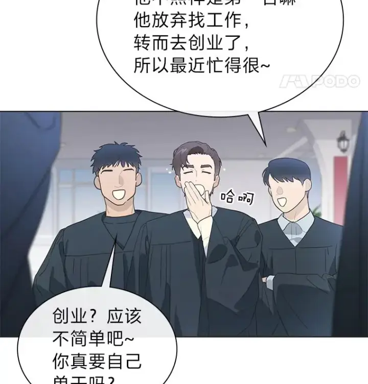 《靠手艺红出圈的糊团爱豆》34.“故障”（本季完）图16