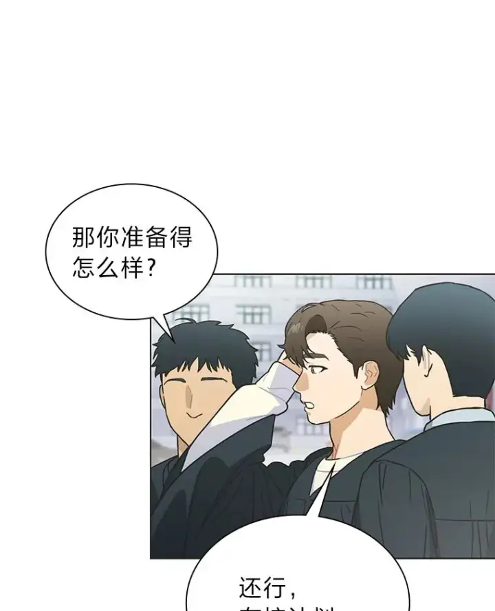 《靠手艺红出圈的糊团爱豆》34.“故障”（本季完）图18
